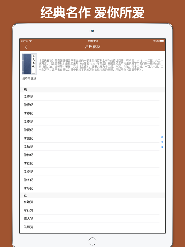 古文词典 - 国学经典全集翻译鉴赏点评大全