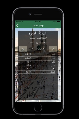 تطبيق الموظف - أمانة المدينة screenshot 4