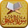 Surah Ad-Duha Touch Pro