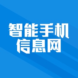 智能手机信息网