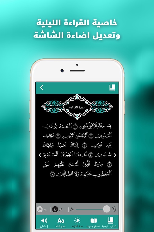 القران الكريم - برنامج منظم ختمة المصحف الشريف screenshot 4