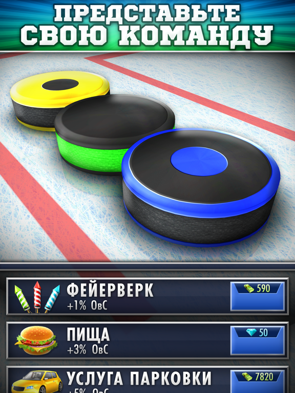 Скачать игру Хоккейный Кликер (Hockey Clicker)