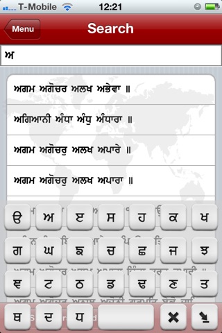 Gurbani Anywhere screenshot 3