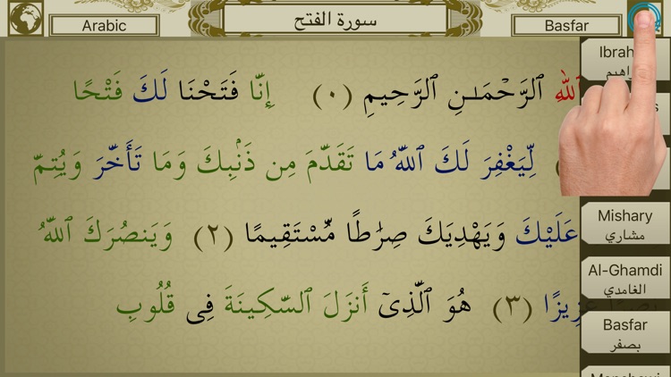 Surah No. 48 Al-Fath