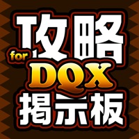DQX攻略掲示板アプリ for ドラクエ10（ドラゴンクエスト）