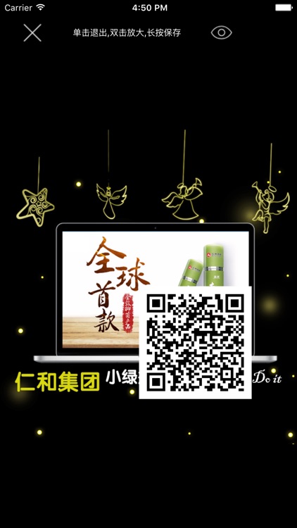 微商广点通 screenshot-3