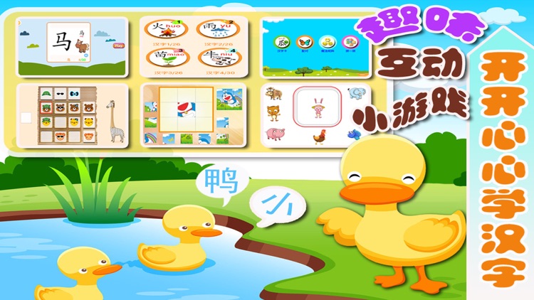 宝宝学汉字-识字、认字、学写字,宝宝游戏免费巴士大全