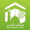 iHaramain - Prayer Recordings from Makkah and Madinah