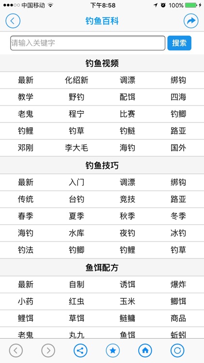钓鱼钓友派-学钓鱼,找钓点,查鱼讯,看天气,晒渔获,交钓友。 screenshot-4