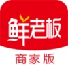 鲜老板商家APP