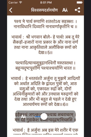 Bhagavad Gita In hindi language screenshot 4