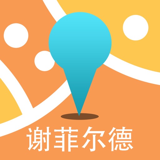 谢菲尔德中文离线地图-英国离线旅游地图支持步行自行车模式 icon