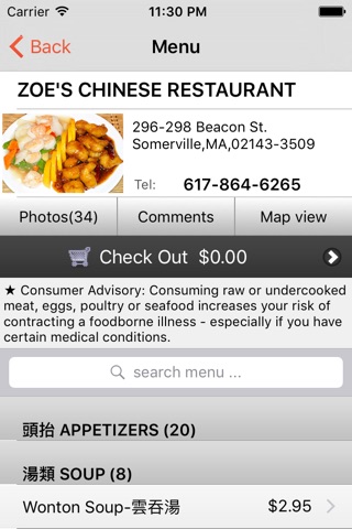 Zoe's Chinese screenshot 2