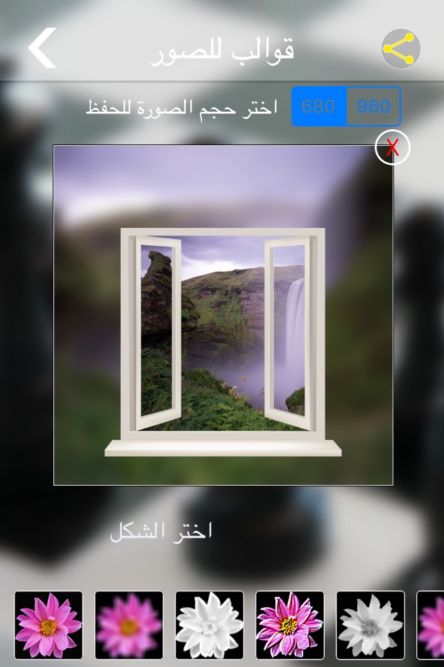 . برنامج دمج الصور screenshot 4