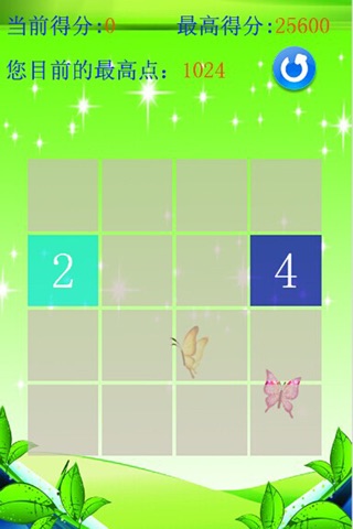 纯净2048 screenshot 3