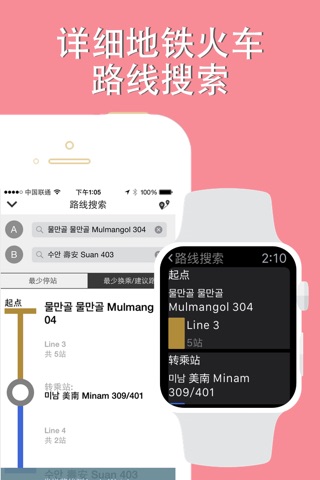 釜山旅游指南韩国地铁路线离线地图 BeetleTrip Busan travel guide with offline map and Seoul BTC metro transit screenshot 3