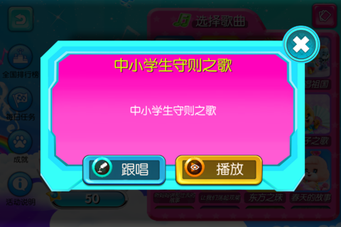 中华好少年 screenshot 3