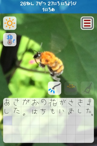 かんさつにっき screenshot 2