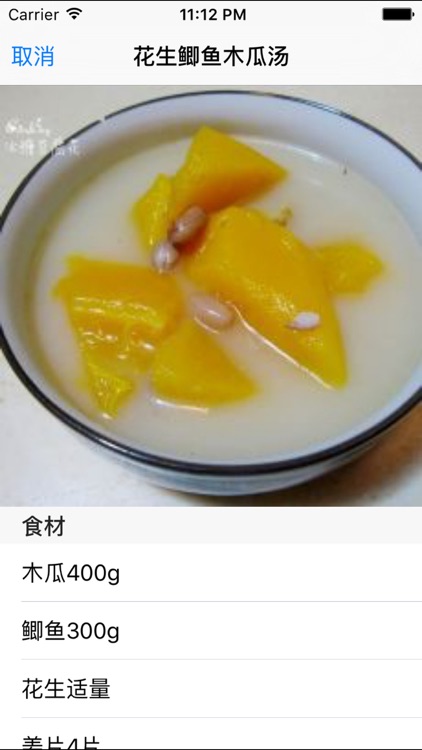 摇菜谱