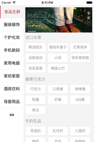 亿得商城 screenshot 2