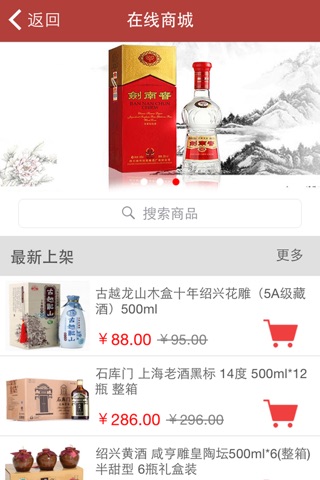 安徽白酒平台 screenshot 2