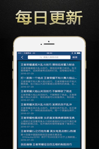 游戏狗盒子 for 王者荣耀 screenshot 2