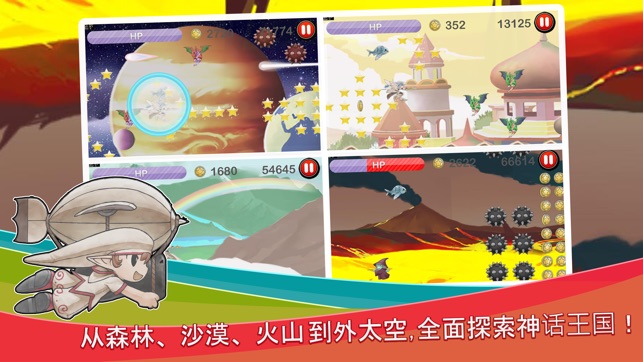 AlfaFly: Mytho Quest 阿尔法弗莱：美托奎斯特(圖2)-速報App