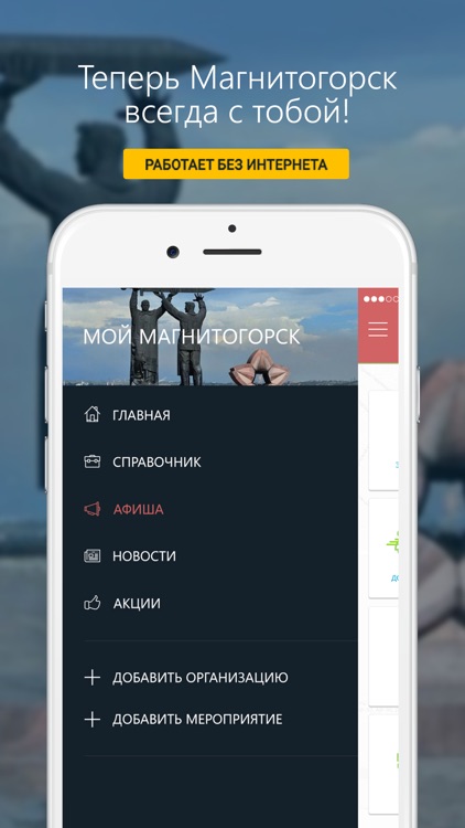 Мой Магнитогорск - новости, афиша и справочник