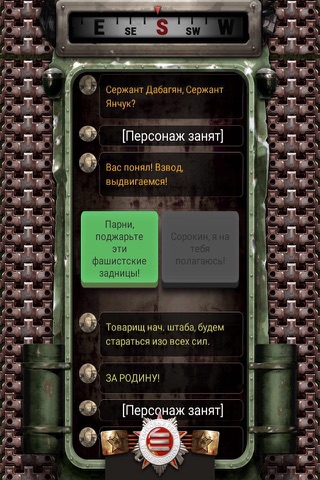 Танковый рейд screenshot 4