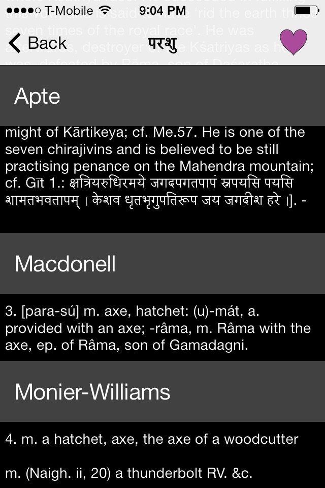 Sanskrit Dictionary MW & Apte screenshot 4