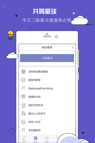 表情配音 screenshot 3