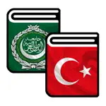 Arabic Turkish Dictionary App Contact