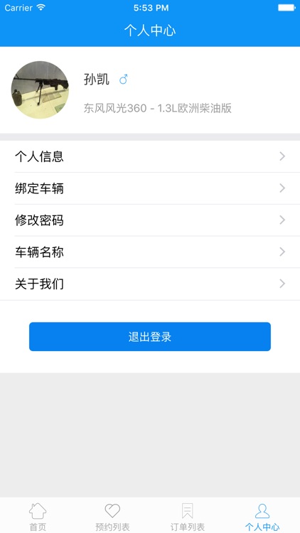 驾事园 screenshot-3