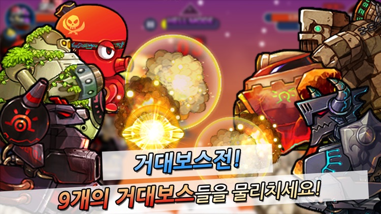 배틀캐논 for Kakao screenshot-3