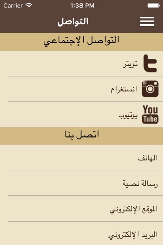 اخبار قبيلة ال مره screenshot 4