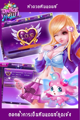 Dance Now: AU TH-เกมเต้นใหม่!! Audition & Dancing screenshot 3