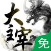 大主宰，iNovel书城，免费版