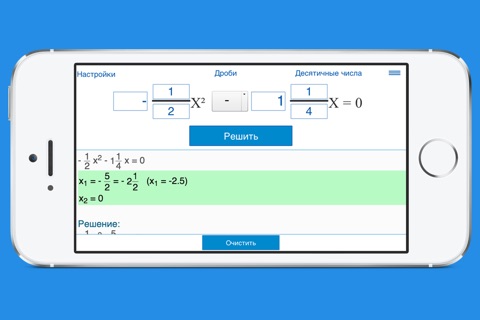 Quadratic Equation Calculator with Steps screenshot 4