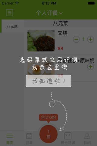 想点就点 screenshot 3