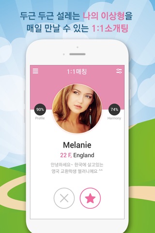 AllDate - Best way to meet new people screenshot 2