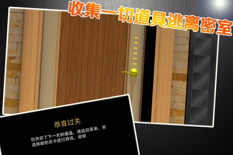 Happy Room Escape screenshot 2