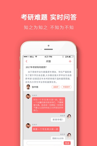 华东政法大学考研,研究生院系招生信息网 screenshot 2