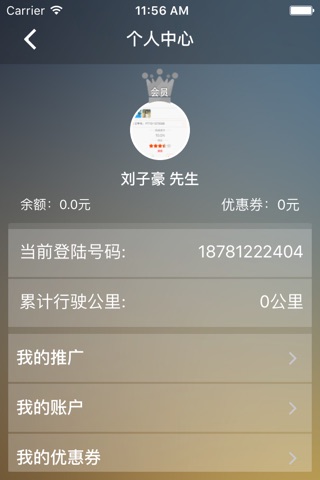 锦顺行车 screenshot 3