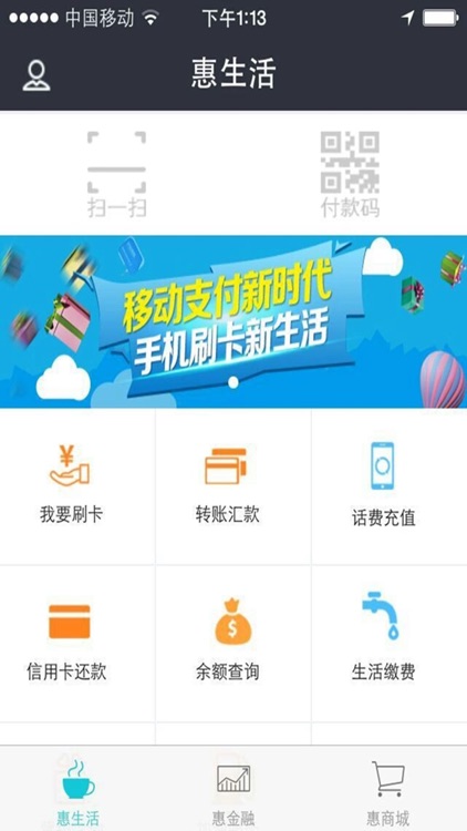 易PAY screenshot-3