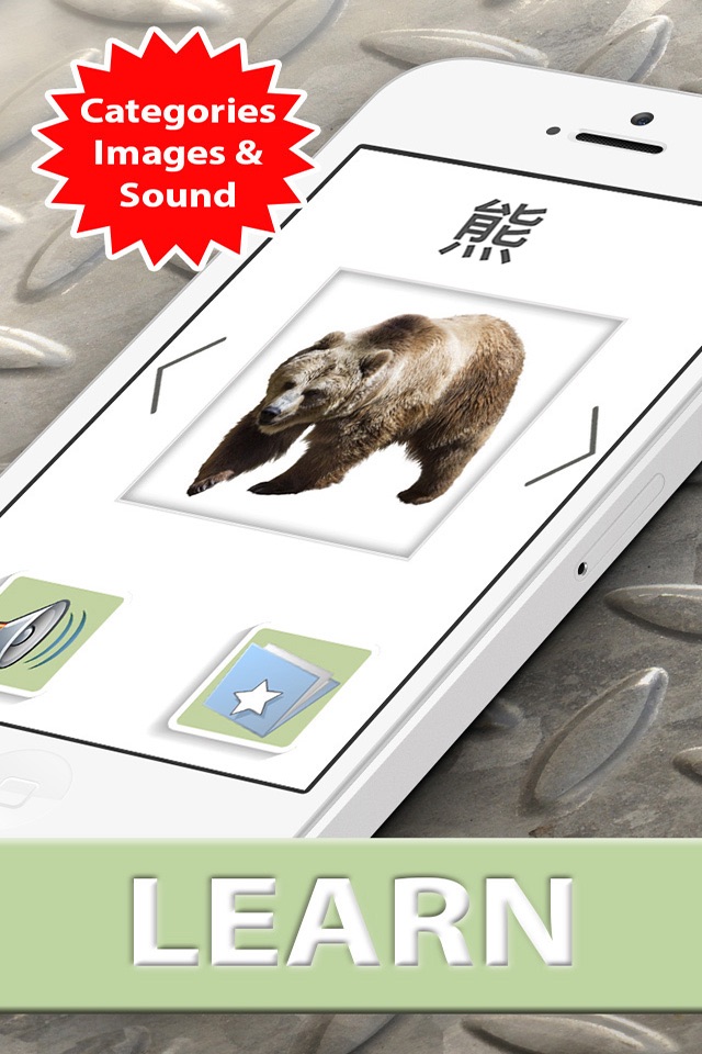 LEARN CHINESE Vocabulary - Practice, review and test yourself with games and vocabulary lists screenshot 2