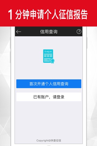 好借-低息极速借贷，线上审批，当日放款 screenshot 2