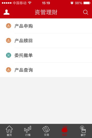 国融融信通 screenshot 4