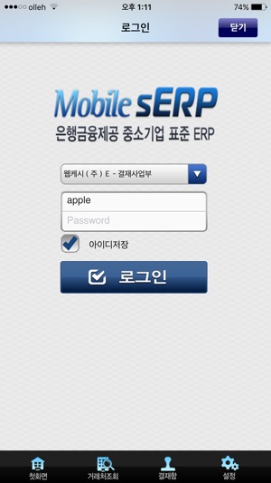 MobilesERP(圖1)-速報App