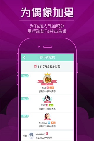 灿星直播—2016中国新歌声官方网络直播赛区 screenshot 4