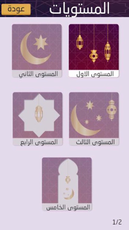 مسابقات رمضان